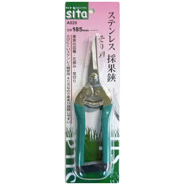 三共コーポレーション｜SANKYO CORPORATION Sita ステンレス採果鋏 反り刃 A020 #900810