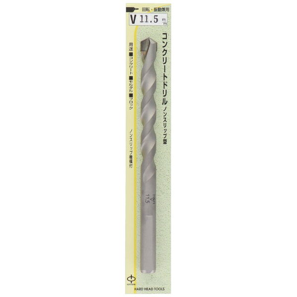 三共コーポレーション｜SANKYO CORPORATION H&H ノンスリップコンクリートドリル V-11.5 #076207 2