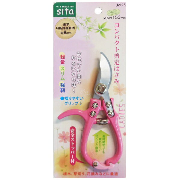 ●サビに強いハードクローム刃。●長時間使っても疲れにくいスプリング構造。●サイズ；全長： 153mm/刃長： 45mm ●重量： 約99g ●材質；刃： SK-5（ハードクローム）/ハンドル： アルミ合金 ●生木切断許容範囲： 約8mm