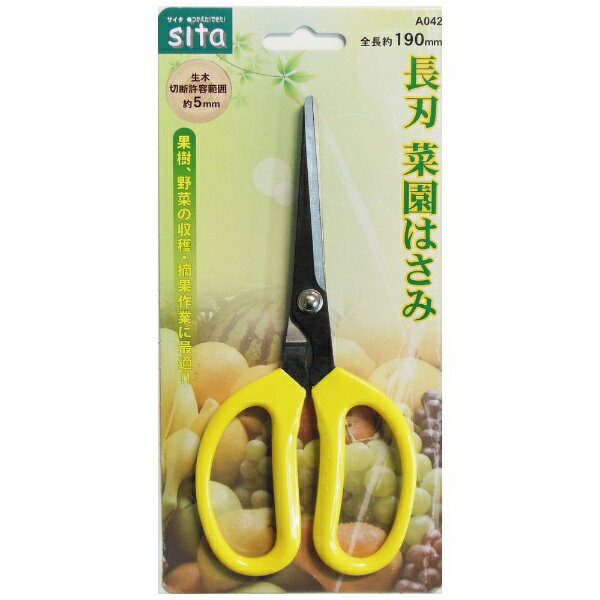 三共コーポレーション｜SANKYO CORPORATION sita #905042 A042 長刃菜園鋏 190mm
