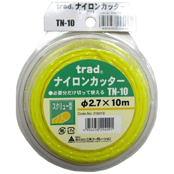 三共コーポレーション｜SANKYO CORPORATION TN-10 TRAD ナイロンカッタ-スクリュ- 10M #316019