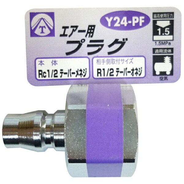 三共コーポレーション｜SANKYO CORPORATION エアープラグ Y24-PF #714019