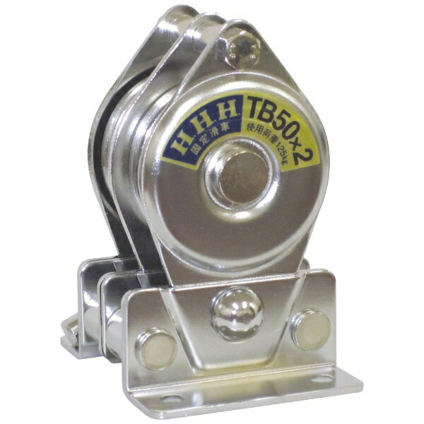 スリーエッチ｜H.H.H. MANUFACTURING HHH TB50X2 コテイカッシャ タテガタブンリ