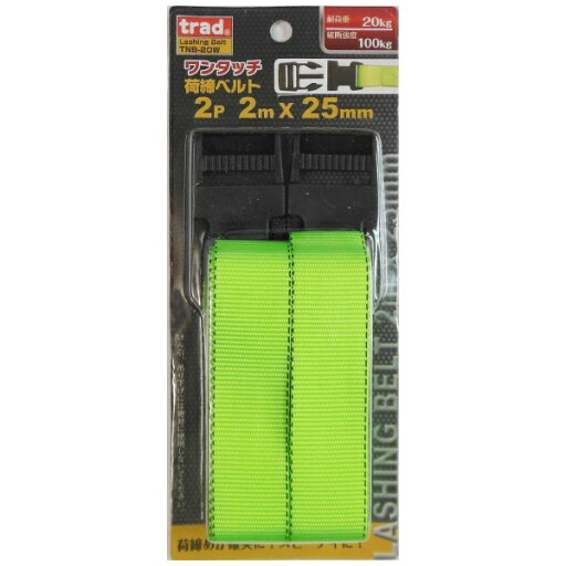 三共コーポレーション|SANKYO CORPORATION TRAD ワンタッチ荷締ベルト2P TNB-20W #823509 三共コーポレーション|SANKYO CORPORATION TRAD ワンタッチ荷締ベルト2P TNB-20W #823509