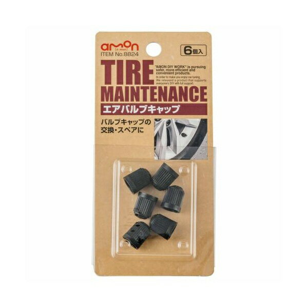 エーモン工業｜amon 8824　エアバルブキャップ　樹脂製（黒）／6個入り