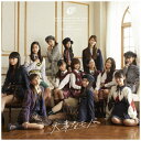 ソニーミュージックマーケティング|Sony Music Marketing Girls2/ 大事なモノ 通常盤【CD】 【代金引換配送不可】