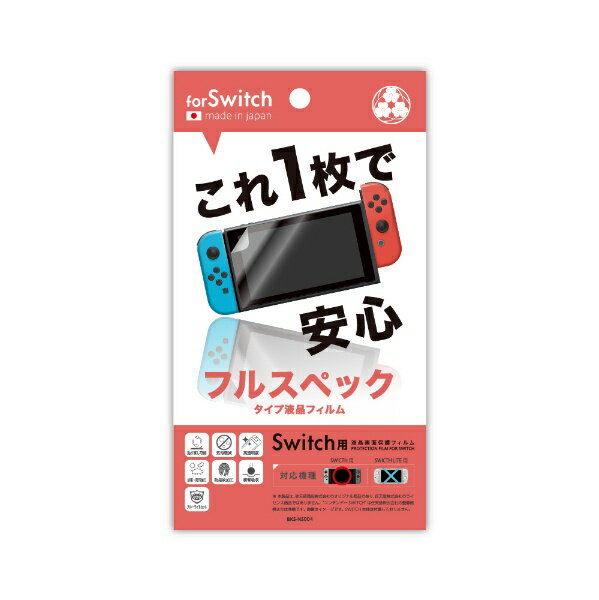 弥三郎商店｜Yasaburou-shouten Switch用 液晶保護シートフルスペックタイプフィルム BKS-NS004