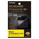 ハクバ｜HAKUBA EX-GUARD 液晶保護フィルム(Nikon Z7II / Z6II / Z7 / Z6 専用） EXGF-NZ7M2
