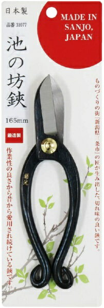 鶴巻刃物 池の坊鋏