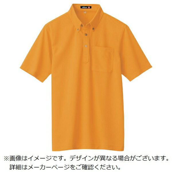 特長■吸汗速乾素材だからいつでも快適です。■消臭機能でいつでもさわやかです。仕様■色： ハイパーオレンジ■サイズ： S■クールコンフォート（吸汗速乾）材質／仕上げ■素材： ディンプルメッシュ（ポリエステル100％）■ボタン： 糸付ボタン