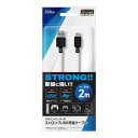 アクラス|Aclass PS5コントローラー用ストロングUSB充電ケーブル2m SASP-0608【PS5】