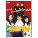 バップ|VAP 今日から俺は!!ドラマスペシャル【DVD】 【代金引換配送不可】