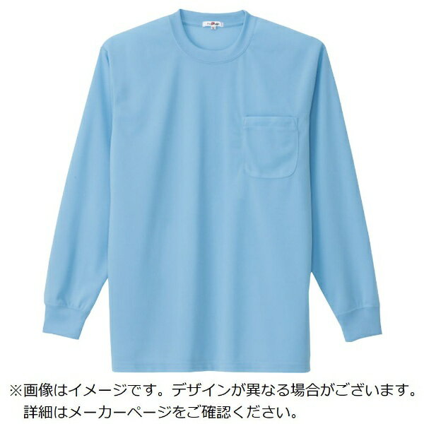 作业服 - アイトス｜AITOZ アイトス　吸汗速乾（クールコンフォート）長袖Tシャツ（ポケット付）（男女兼用）　サックス　3L 10575-007-3L