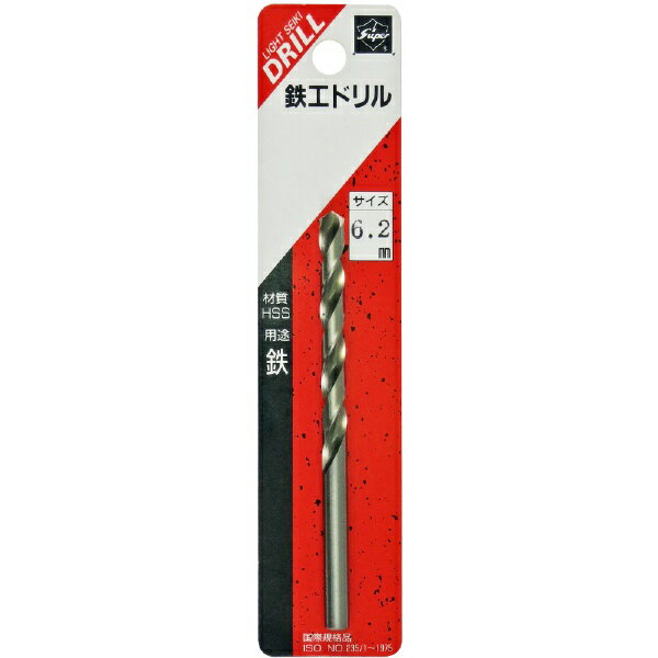 ライト精機｜LIGHT SEIKI Super 鉄工ドリル 1本入 6.2mm