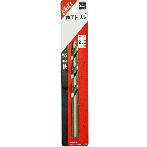 ライト精機｜LIGHT SEIKI Super 鉄工ドリル 1本入 9.6mm