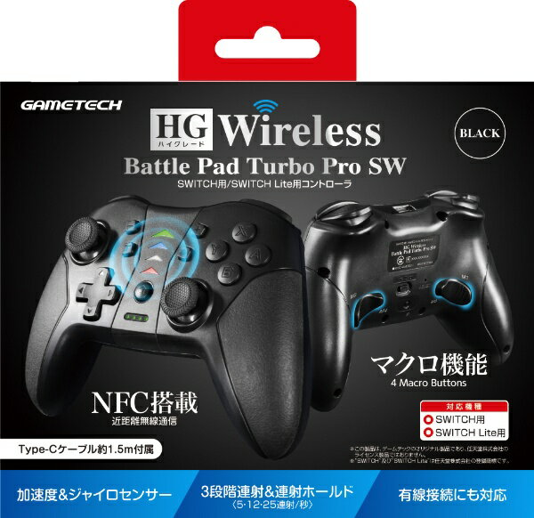 ゲームテック｜GAMETECH HGワイヤレスバトルパッドターボProSW HGワイヤレスバトルパッドターボProSW ブラック SWF2283【Switch】