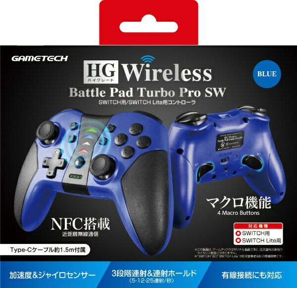 ゲームテック｜GAMETECH HGワイヤレスバトルパッドターボProSW HGワイヤレスバトルパッドターボProSW ブルー SWF2284【Switch】