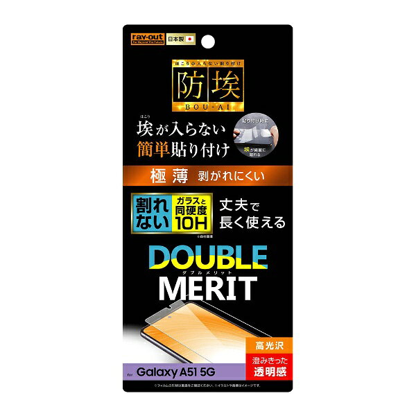 �쥤�����ȡ�rayout Galaxy A51 5G �ե���� 10H ���饹������ ���� ���� RT-GA51FT/T10