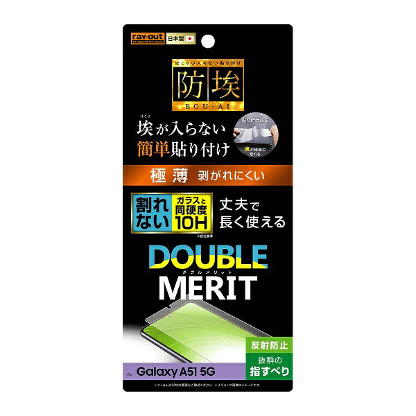 �쥤�����ȡ�rayout Galaxy A51 5G �ե���� 10H ���饹������ ���� ȿ���ɻ� RT-GA51FT/U10