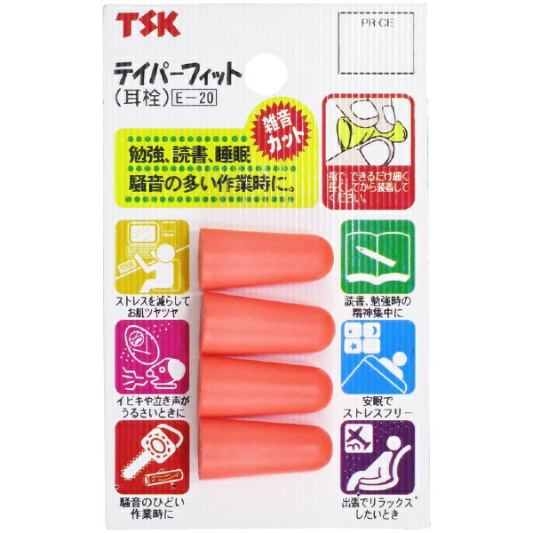 TSK｜ティエスケイ TSK テイパーフィット 耳栓 E-20