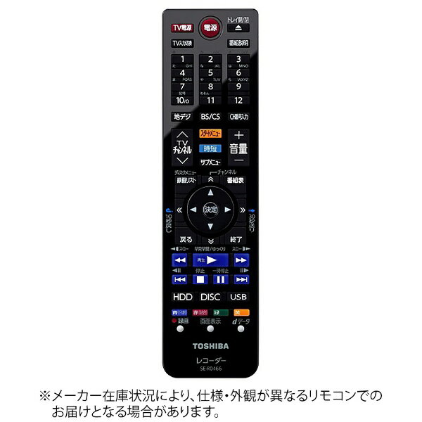 東芝 REGZA ブルーレイレコーダー DBR-W1007 リモコンセット 00000008806143_a01.jpg