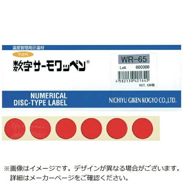 樂天商城 - 日油技研工業｜NiGK Corporation 日油技研　数字サーモワッペン　可逆性　65度 WR-65
