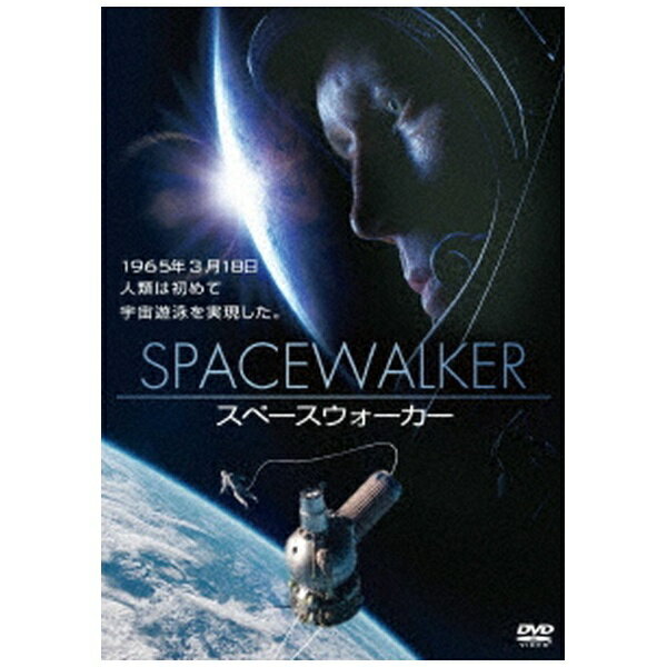 インターフィルム｜INTERFILM スペースウォーカー【DVD】 【代金引換配送不可】