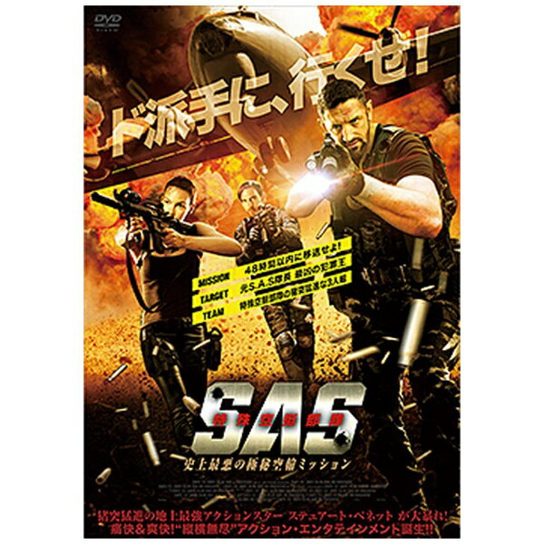 Variety - アドニス・スクウェア｜Adonis Square S.A.S. 英国特殊部隊 史上最悪の極秘空輸ミッション【DVD】 【代金引換配送不可】