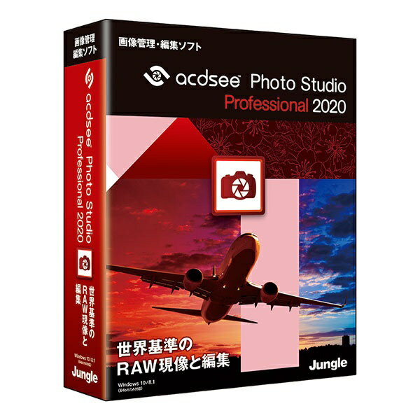 「ACDSee Photo Studio Professional 2020」は、高速なプレビュー表示とパワフルなファイル管理機能を搭載した画像管理・編集ソフトです。画像管理だけではなく、RAW写真データの現像をおこなってみたいと言う方にお勧め。大量に保存された画像から目的の画像を素早い検索や、バッチ処理による大幅な作業の効率化を図ることもできます。ベーシックな画像補正・調整に加え、200以上に及ぶ多彩な画像編集機能を搭載。