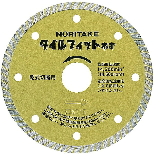 楽天市場】ダイヤモンドカッター ノリタケの通販