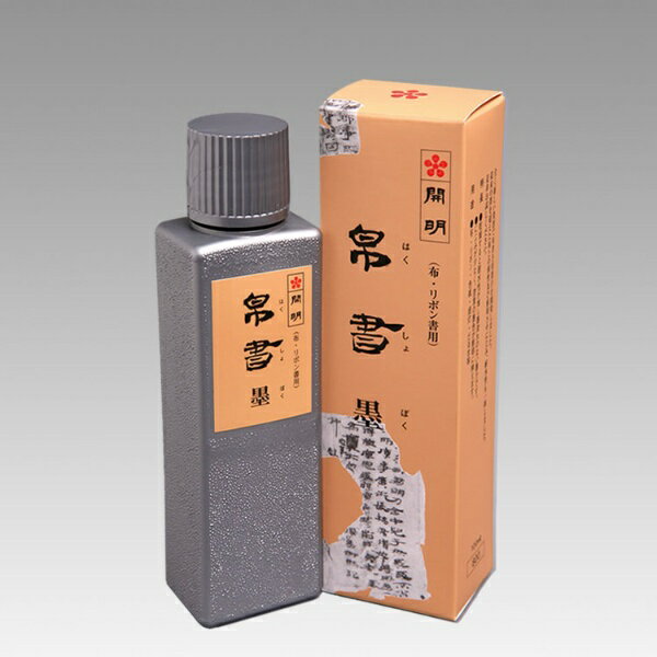 開明｜KAIMEI 帛書墨100ml ハクショボク