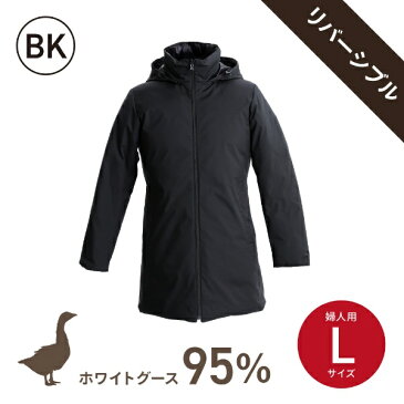 生毛工房｜UMO KOBO ホワイトグースダウン95％使用ダウンジャケット　リバーシブルモデル (婦人用/Lサイズ/BK)