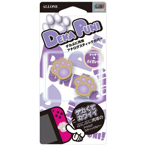 ALLONE|アローン Switch用 デカぷにアナログスティックカバーにくきゅうクッキーVer VL ALG-NSDPCV【Switch/Switch Lite】 ALLONE|アローン Switch用 デカぷにアナログスティックカバーにくきゅうクッキーVer VL ALG-NSDPCV【Switch/Switch Lite】