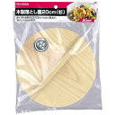 パール金属|PEARL METAL ENJOY KITCHEN 木製落し蓋 20cm(杉) C-4807