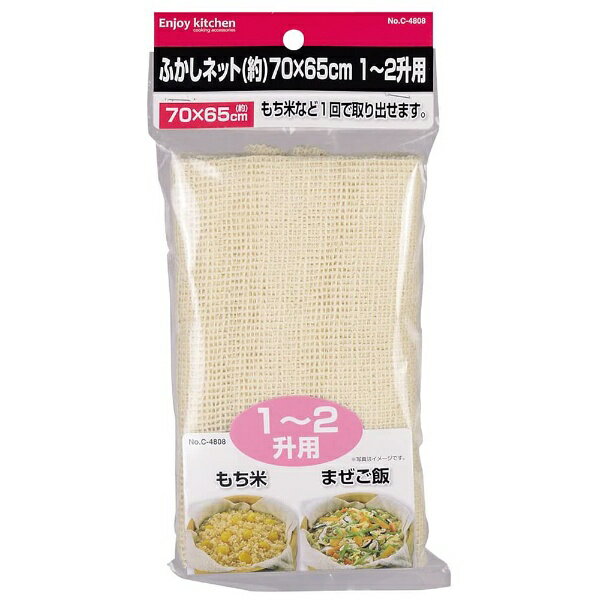 パール金属｜PEARL METAL ENJOY KITCHEN ふかしネット 70×65cm 1～2升用 D-221
