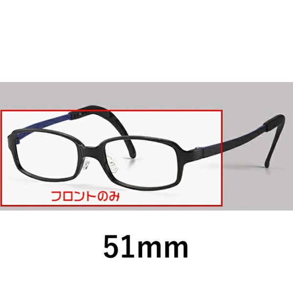 トマトグラッシーズ ジュニアA（TJAC6・11・12・13）のフロントパーツです。こちらは、フロントのみとなります。レンズ横幅51mmです。 こちらは【フロントフレームのみ】となります。レンズ交換（度付き・度無ともに）ご希望の際は、【メガネレンズ（2枚組）】をご一緒にお買い求めください。メガネ作成は【加工品】となります。お客様都合による「返品」「キャンセル」は承ることは出来ませんので予めご了承ください。メガネフレームについているレンズは、展示用レンズとなります。外れやすい・レンズに商品名が印字されいる等、そのままの使用には適しておりません。度無し使用の場合もレンズ交換をおすすめいたします。