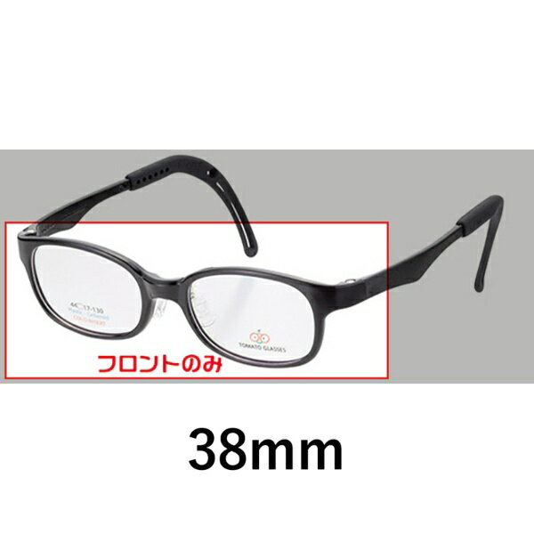 トマトグラッシーズ|TOMATO GLASSES フロント TKDC6/TKDC7 38mm(ブラック)