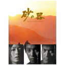 TCエンタテインメント|TC Entertainment 砂の器 DVD-BOX【DVD】 【代金引換配送不可】