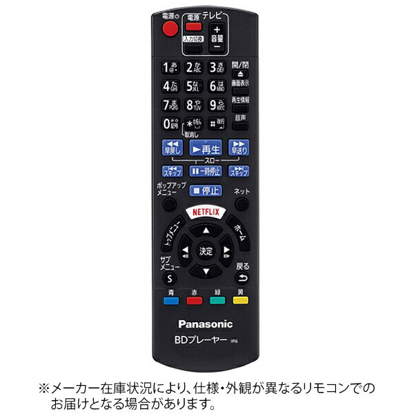 適応機種：DMP-UB90-Kご確認ください・こちらの商品は、メーカー保証書は同梱しておりません。・ご返品はお受けできません。お買い求めの際は必ず対応機種をご確認ください。・メーカー生産終了の場合、キャンセルさせていただく場合がございます。予めご了承ください。 【ご注文時の注意】メーカー保証書は同梱しておりません。ご返品はお受けできません。お買い求めの際は必ず対応機種をご確認ください。部品扱いのため、メーカー在庫状況により、仕様・外観が異なる代替商品でお届けとなる場合があります。お取り寄せ時、生産が終了している場合キャンセルととさせていただきます。