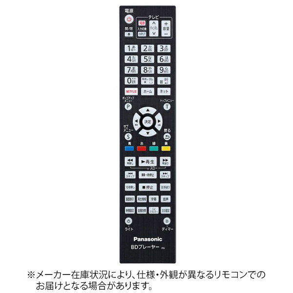 楽天楽天ビック（ビックカメラ×楽天）パナソニック｜Panasonic 純正レコーダー用リモコン【部品番号：N2QAYA000129】