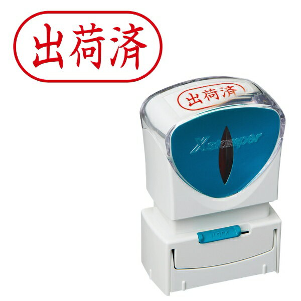 シヤチハタ｜Shachihata ビジネスキャップレスA型 赤 出荷済 ヨコ X2-A-122H2