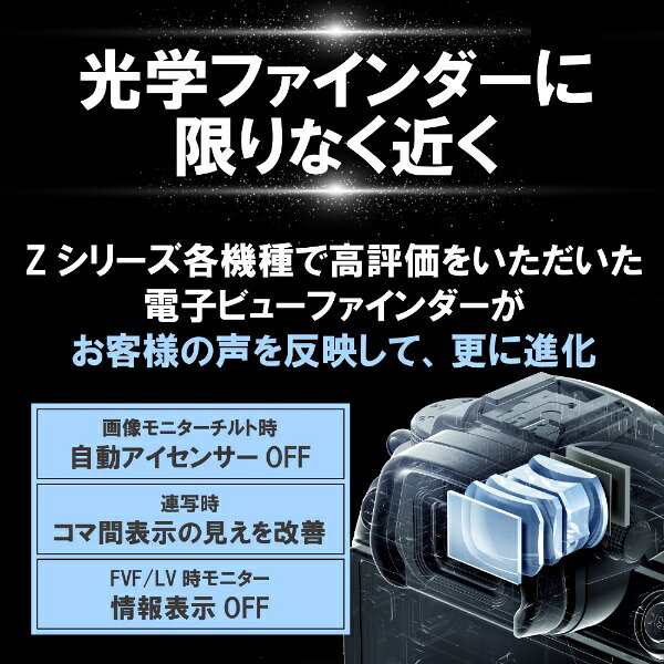【エントリーで最大全額ポイント還元｜9/11まで】 Nikon｜ニコン Nikon Z 6II ミラーレス一眼カメラ 24-70 レンズキット ブラック Z62LK2470 [ズームレンズ] biccamera-13409372 楽天ビック(ビックカメラ×楽天) サンプル画像3