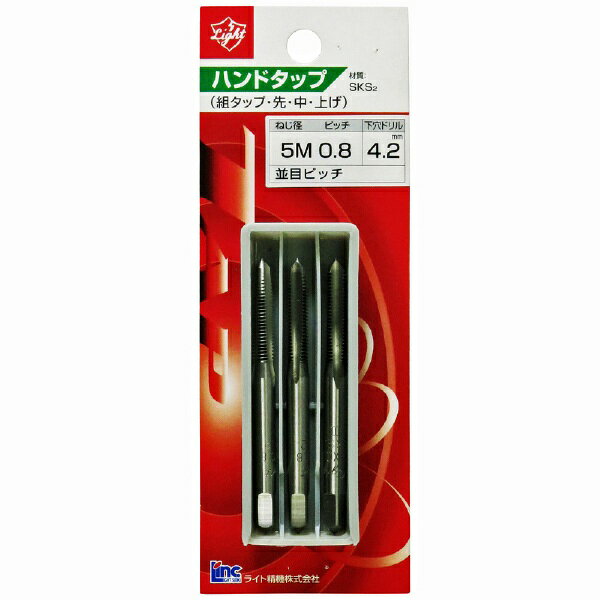 セット品は、先・中・上の3本組になっていて、先タップは先端部が9山分、中タップは5山分、上タップは1.5山分、斜めに細くなっています。作業は、先・中・上の順に進めると、容易に正確なネジを切る事が出来ます。ネジ径：5Mピッチ：0.8 (並目ピッチ）下穴ドリル径：4.2ミリ全長：約65ミリネジ長：約25ミリ角巾：4.5ミリ材質：SKS2
