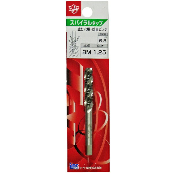 Rakuten - ライト精機｜LIGHT SEIKI Light スパイラルタップ（HSS） 8x1.25