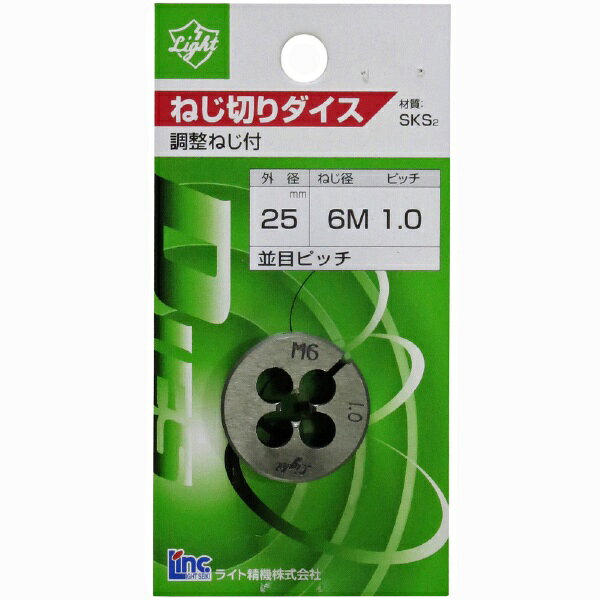 ライト精機｜LIGHT SEIKI Light ダイス25径 （sks2） 6x1.0