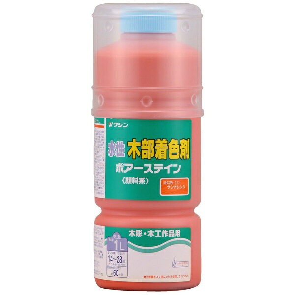 Washin Paint｜和信ペイント ポアーステイン サンオレンジ 1L