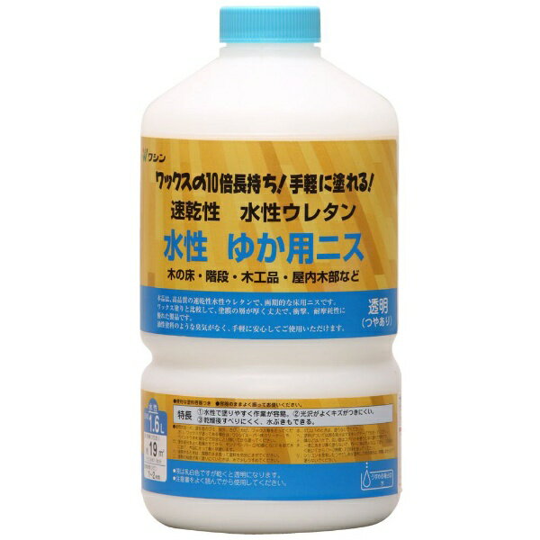 Washin Paint｜和信ペイント 水性ゆか用ニス 1.6L