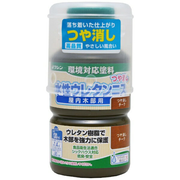 Washin Paint｜和信ペイント 水性ウレタンニス つや消しチーク 130ml