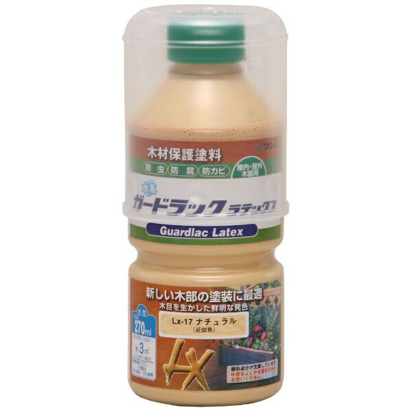 Washin Paint｜和信ペイント ガードラックラテックス ナチュラル 270ml