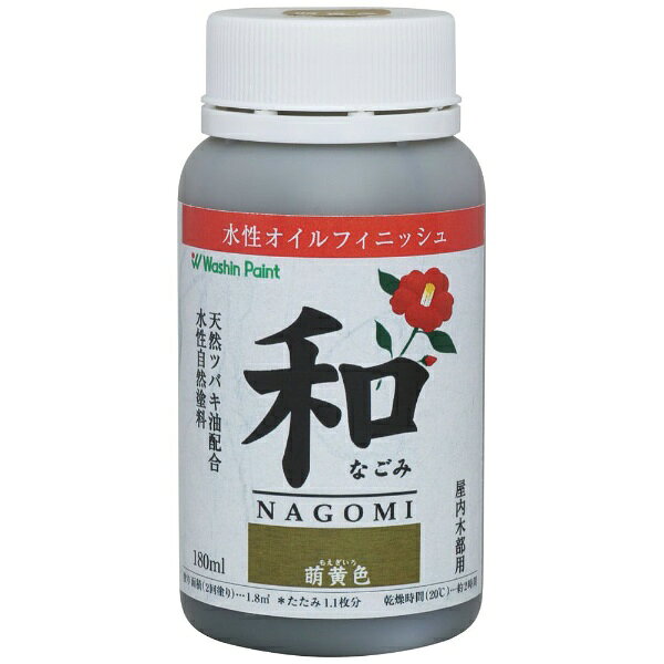 Washin Paint｜和信ペイント 和（なごみ） 萌黄色 180ml